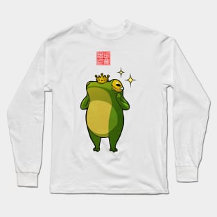 Emotional Overwhelmed Happy Frog Long Sleeve T-Shirt